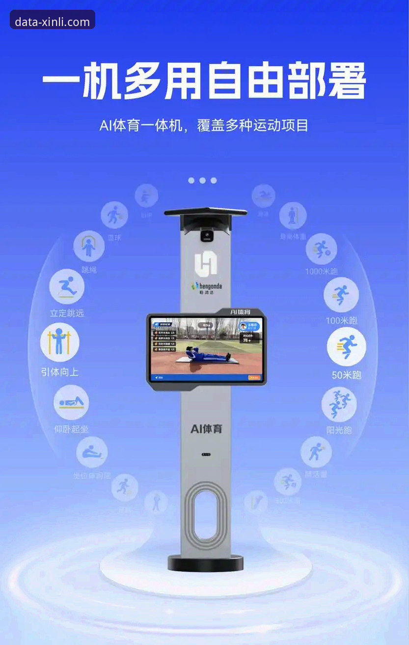 新利体育iOS版深度评测：一位老用户眼中的体育数据平台真实体验